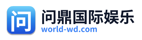 问鼎国际娱乐 Logo